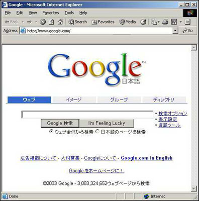 Google Web site (Japanese)
